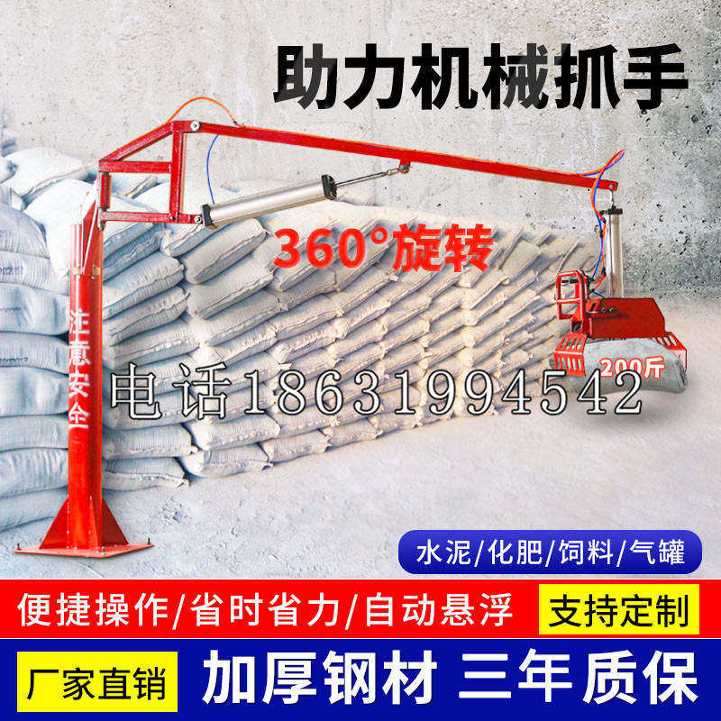石林彝族自治县助力机械抓手 平衡吊悬臂吊机车 360°旋转机械手臂 翰盾
